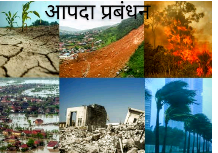 आपदा राहत